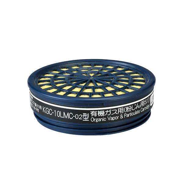 有機ガス・粉じん用 KGC-10型LMC-02