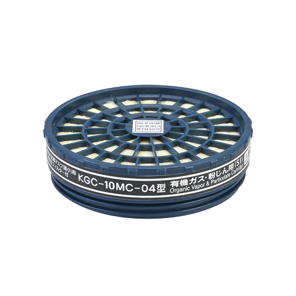 有機ガス・粉じん用 KGC-10MC-04型