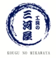 工具の三河屋