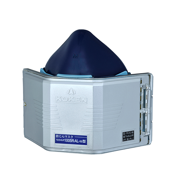 防じんマスク 1005R-AL-02型