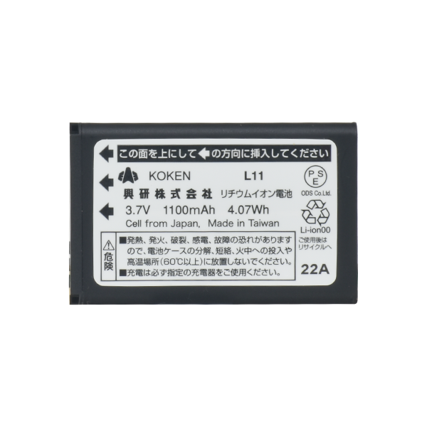 充電池 L11