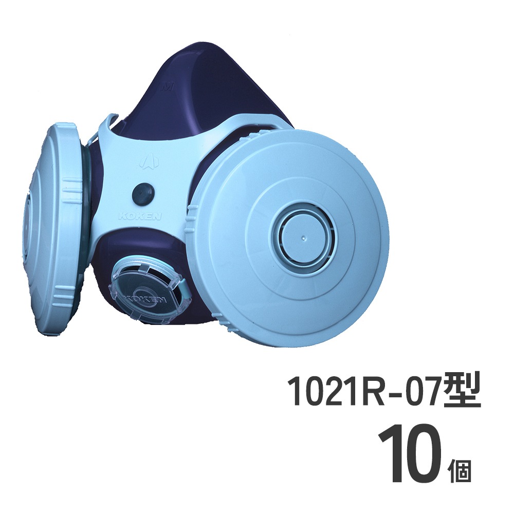 防じんマスク1021R-07　10個セット