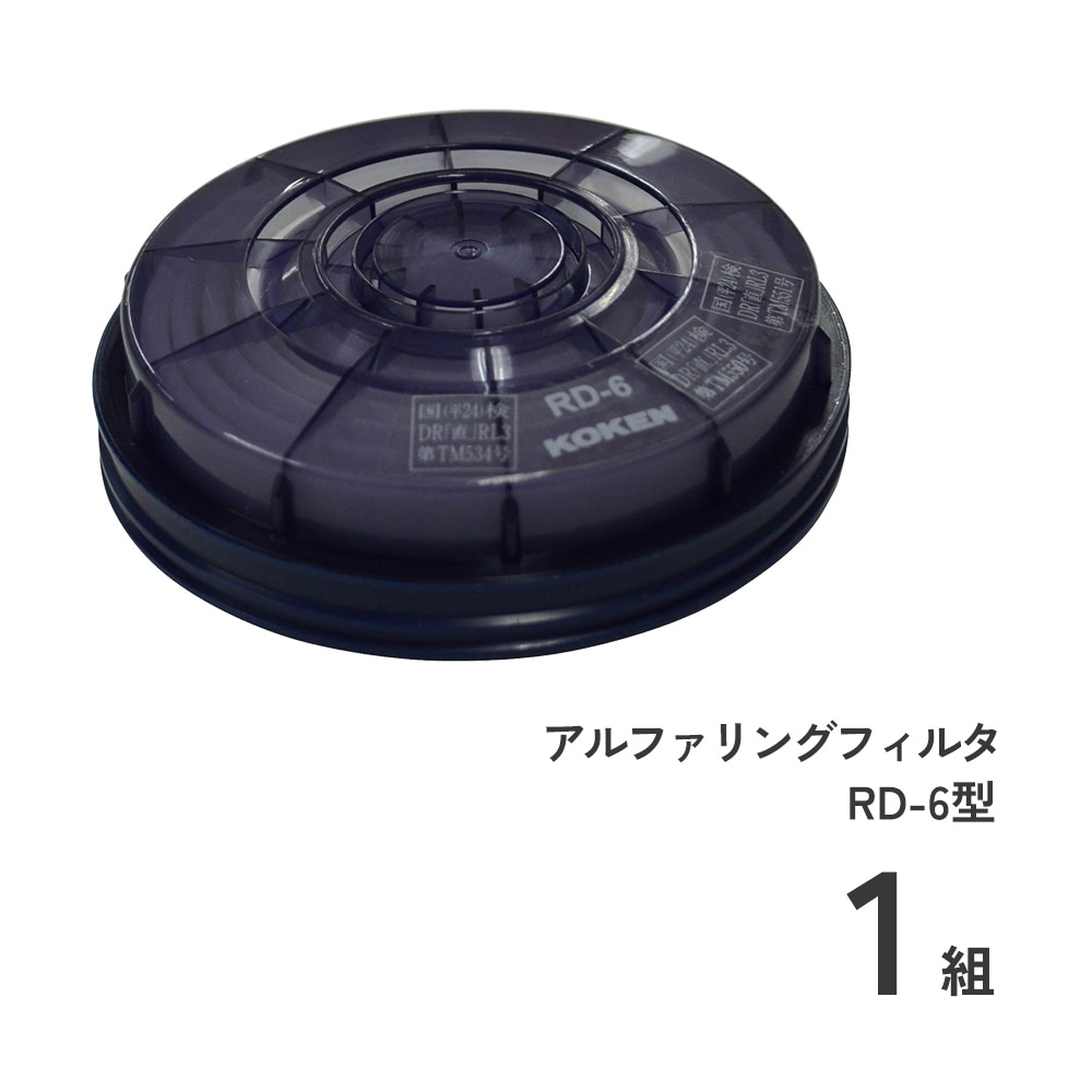 防じんマスク7121R-03用交換フィルタ