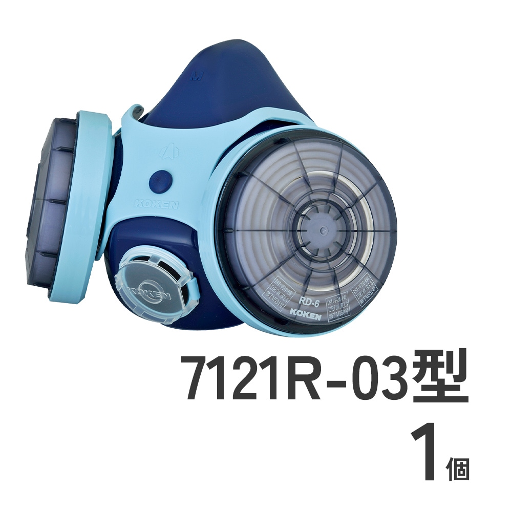 防じんマスク7121R-03型1個