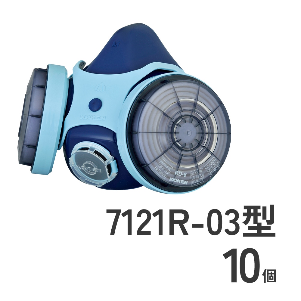 防じんマスク7121R-03型10個