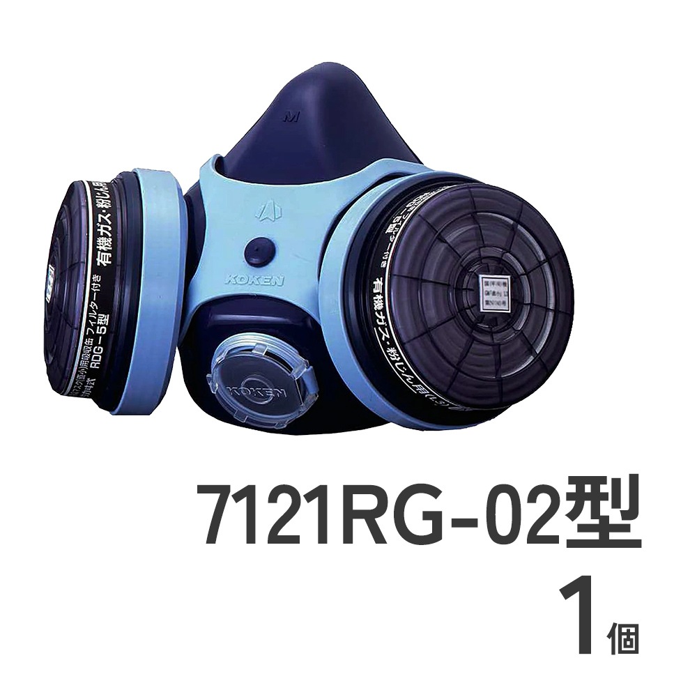 防毒マスク7121RG-02型1個