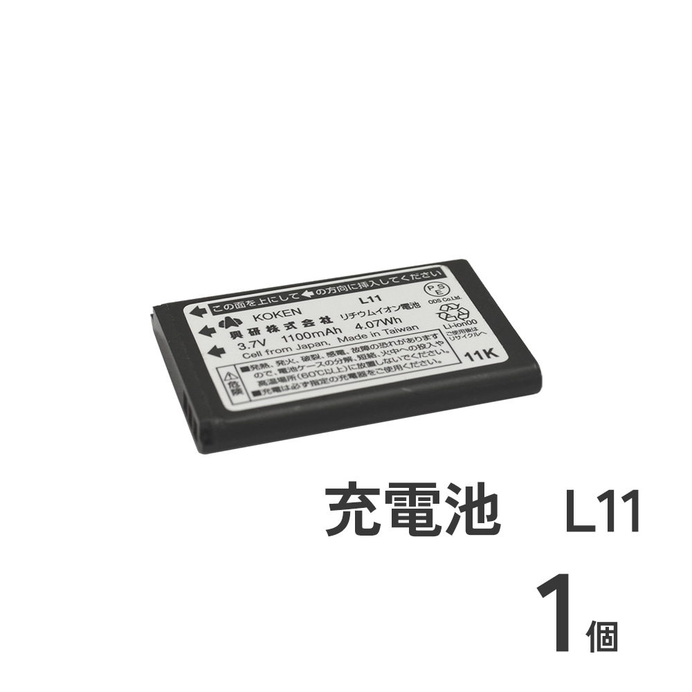防じんマスクBL-1005-02用、BL-1005AL-02用充電池（バッテリー）