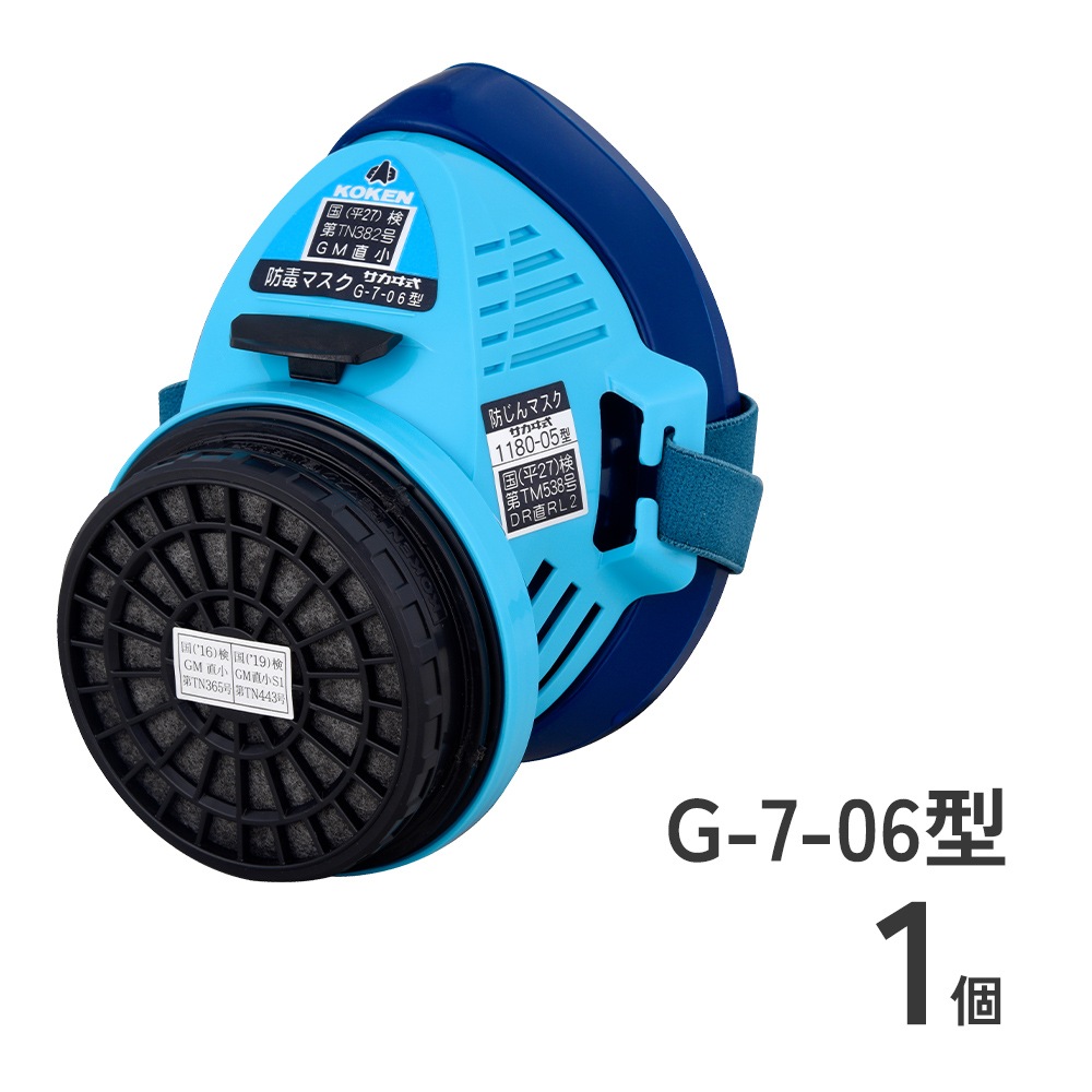 防毒マスクG-7-06型1個