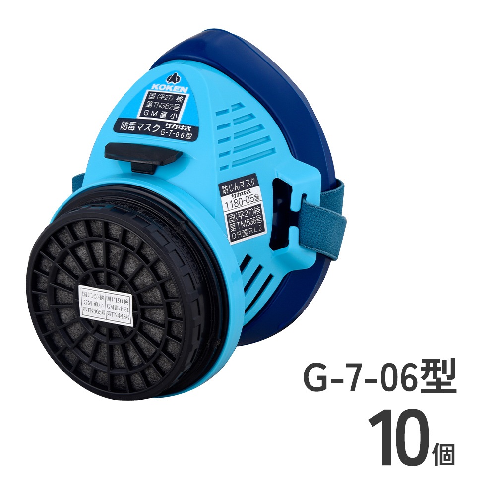 防毒マスクG-7-06型10個