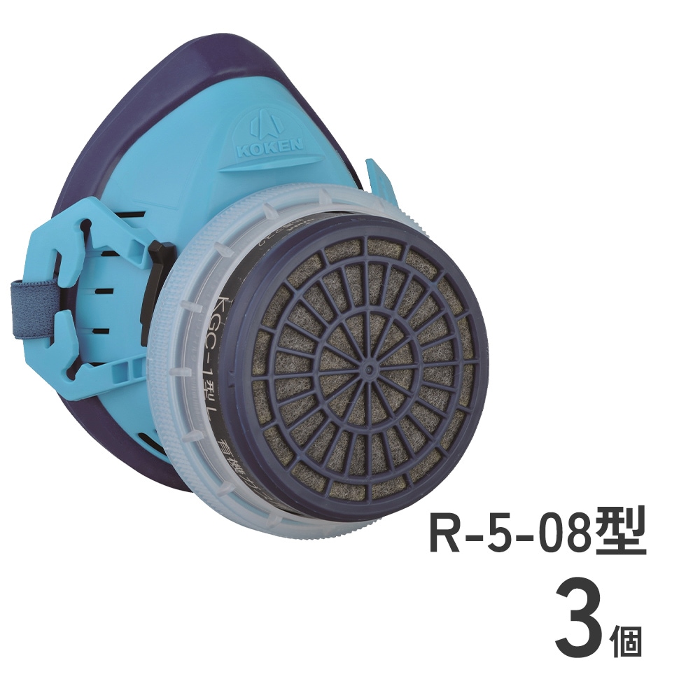 直結式小型防毒マスク サカヰ式 R-5-08型 3個