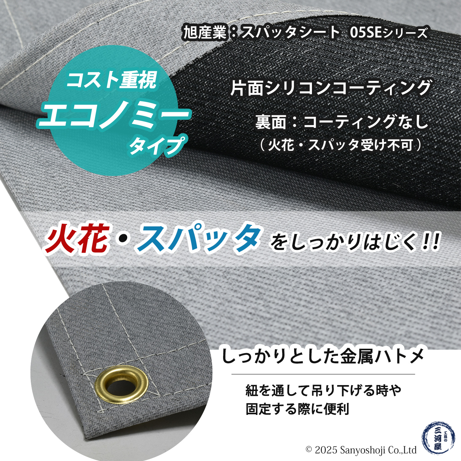 旭産業 スパッタシート ベータ 4号 1920×1920mm 片面シリコン