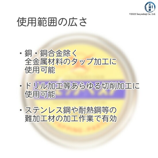 日本工作油タップ、ドリル、ねじ切りに最適な切削油剤塩素型タッピングペーストC-1011kg/缶使用範囲の広さ  