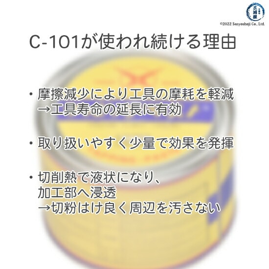 日本工作油タップ、ドリル、ねじ切りに最適な切削油剤塩素型タッピングペーストC-1011kg/缶C-101が使われ続ける理由