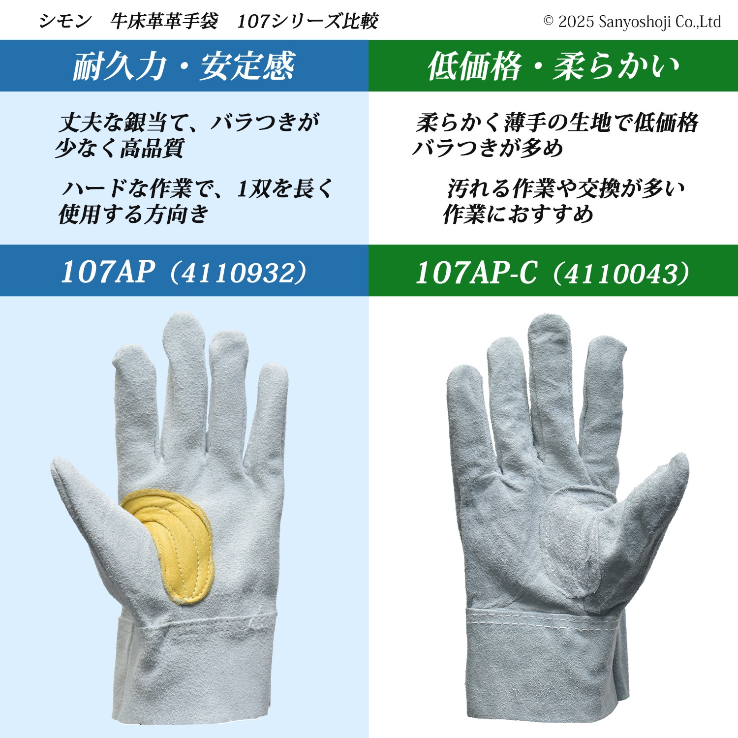 シモン ( Simon ) 牛床革手袋 107APC 背縫い 当て付き フリーサイズ お