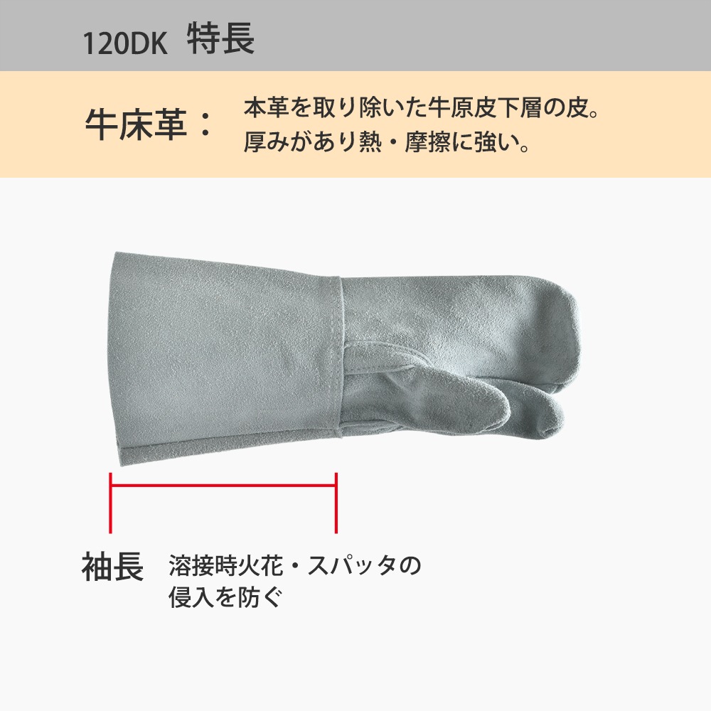 シモン ( Simon ) 牛床革 手袋 3本指 120DK フリーサイズ 1双