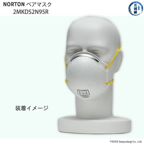 新品【GAS】(ガス) NORTON WK79nノートン K ジーンズ デニム ノートン ( NORTON ) 使い捨て式 防じんマスク ベアマスク MK910