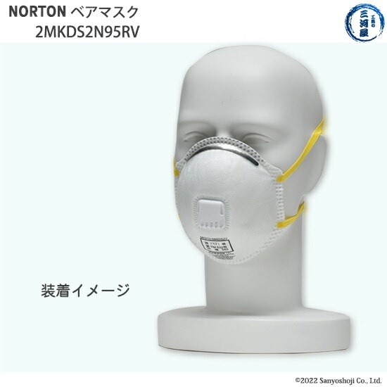 ノートン ( NORTON ) 使い捨て式 防じんマスク ベアマスク MK910