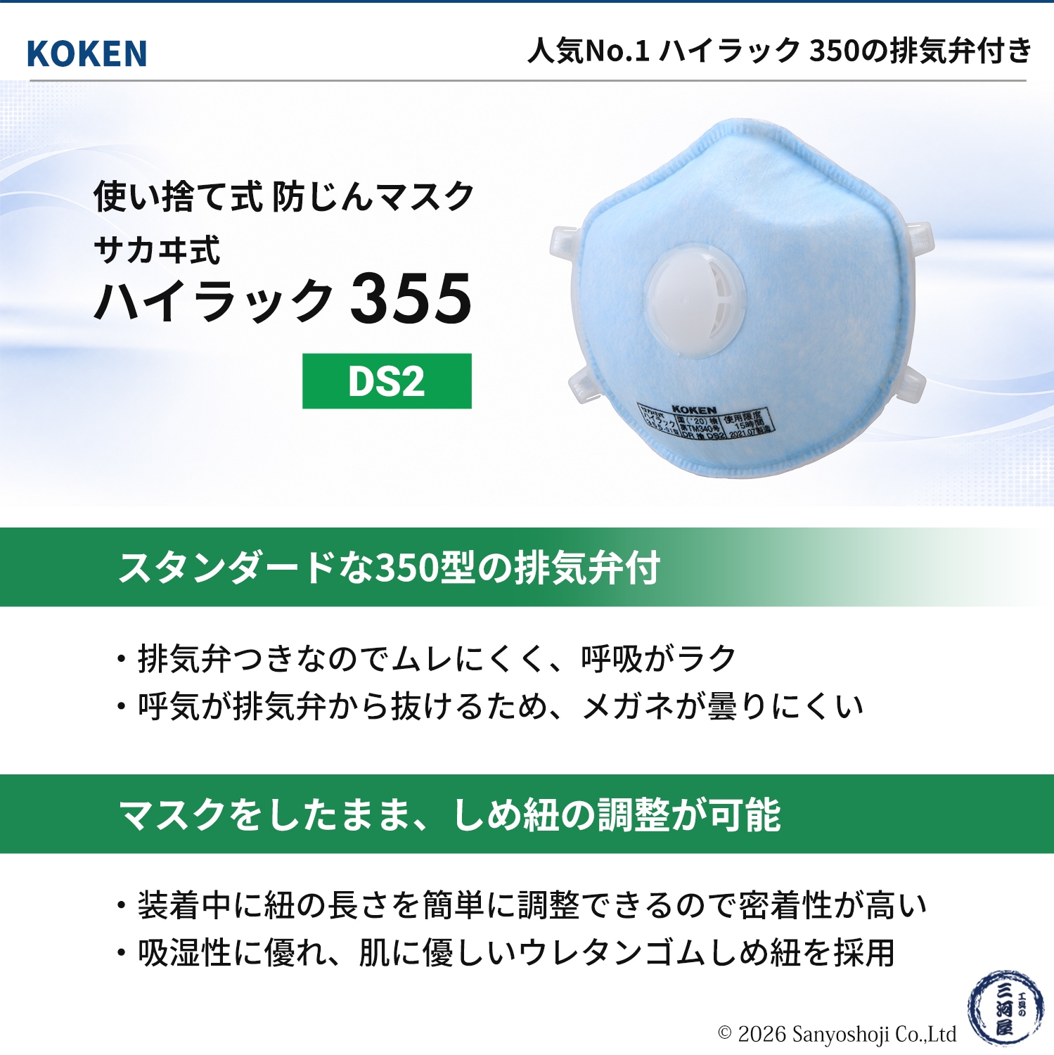 興研 使い捨て式防じんマスク サカヰ式 ハイラック 355型 お得な 100枚