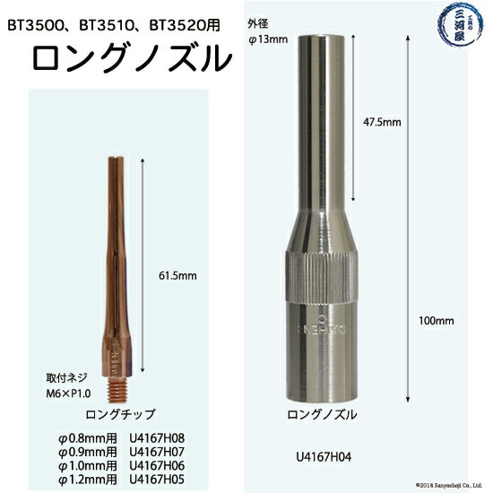 BT1800用ロングチップとロングノズル長さ外径等寸法図