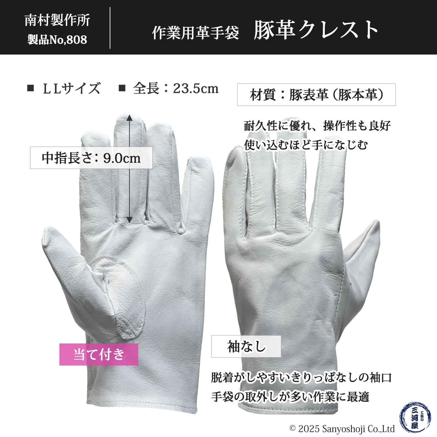 ホワイトペッカリー サイズ6.5 XS ヴィンテージ 革手袋 ラッキーワーカー（南村製作所）豚革クレスト 808 LLサイズ 袖なし お
