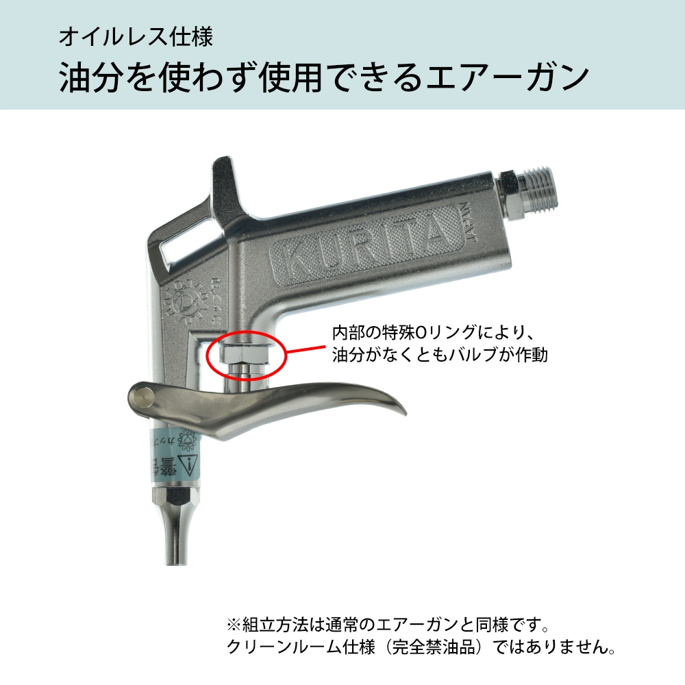 OG3さん専用 栗田製作所 カップ印 エアーガン オイルレス仕様 AG45L-OL 1個