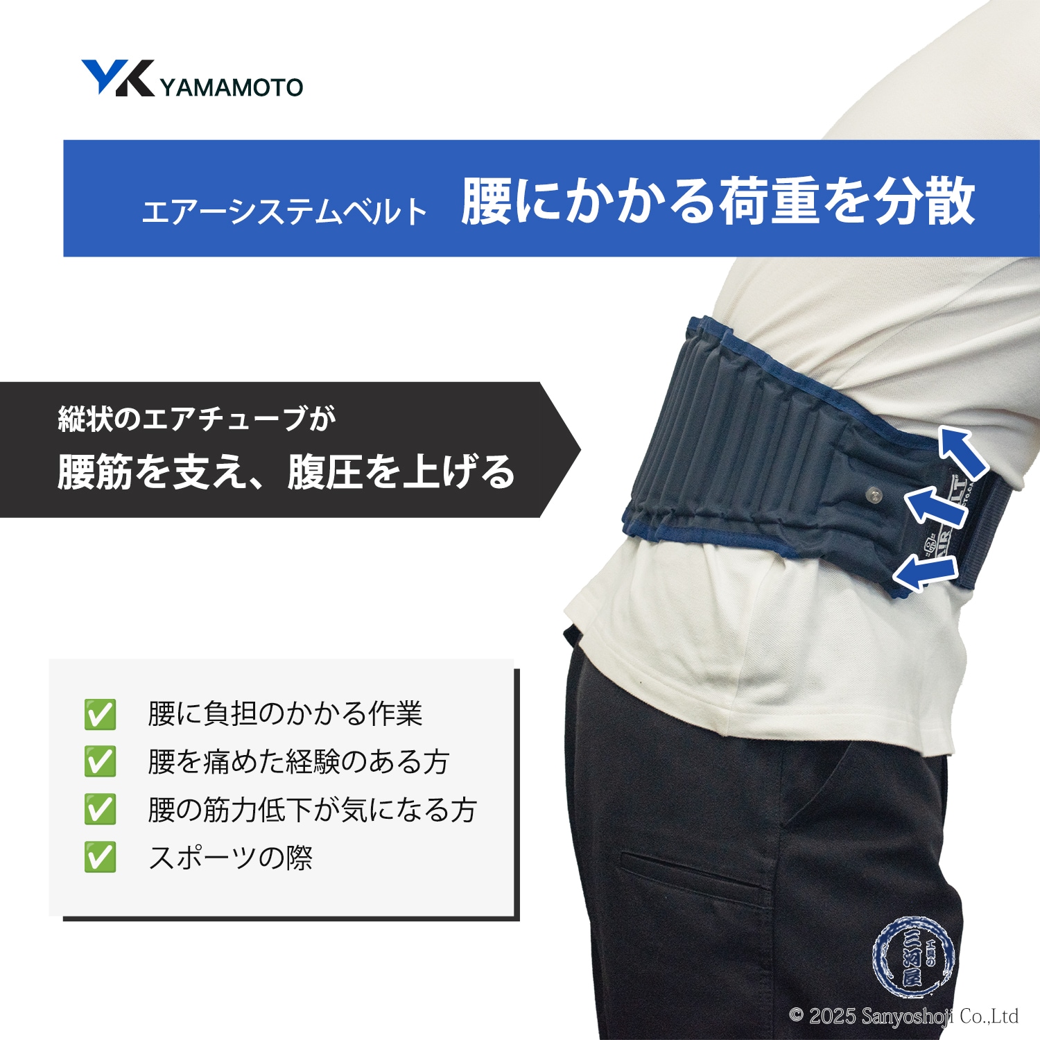 YAMAMOTO バックサポートベルト エアーポンプ内蔵 軽作業用 M ( 入数 1 ) YAMAMOTO バックサポートベルト エアーポンプ内蔵 軽~重作業用 M ( AIR