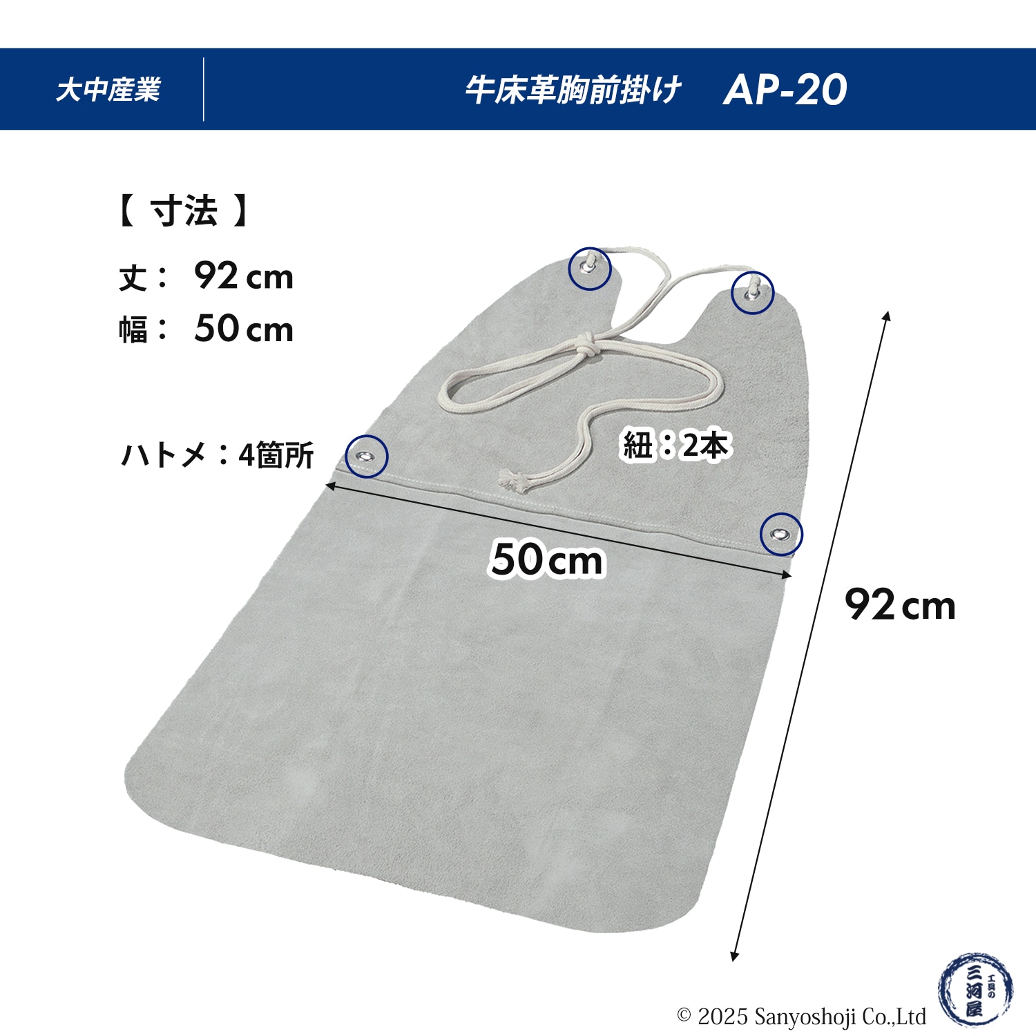 大中産業 溶接作業用 牛床革胸前掛け AP-20 お得な5着セット 火花