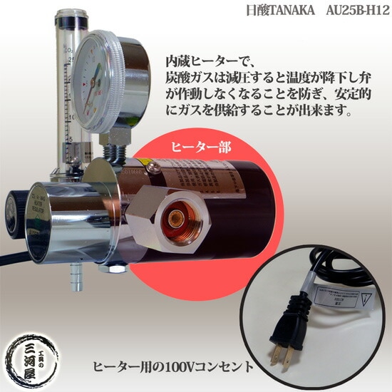 CO2・MAG溶接用ヒーター付き調整器　特徴