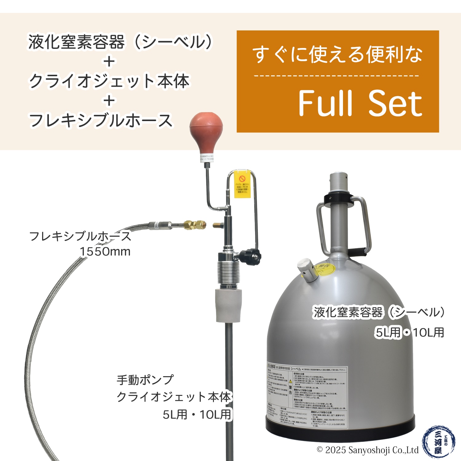 ジェック東理社 液体窒素容器 シーベル ( CEBELL ) 5L 液化窒素運搬