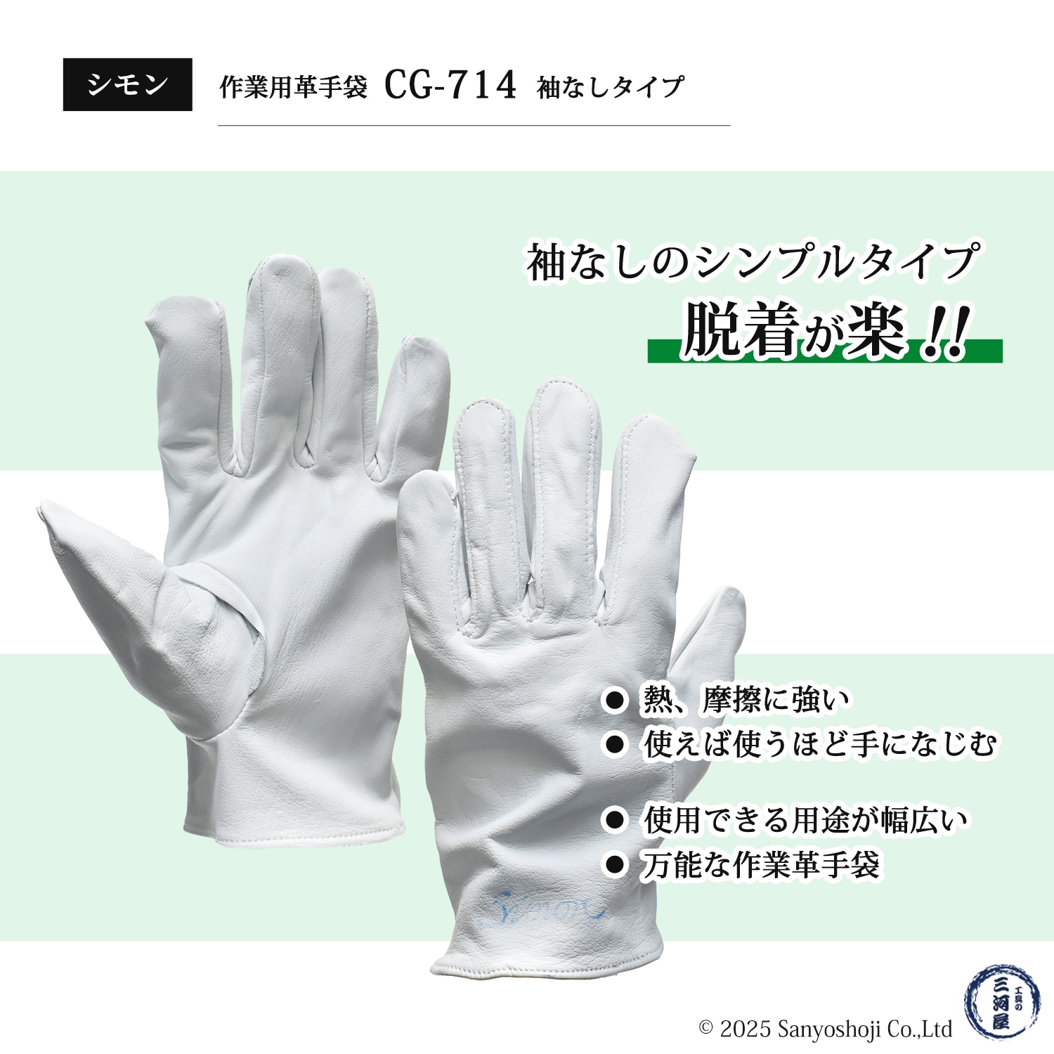 シモン ( Simon ) 牛本革手袋 CG-714 Lサイズ 袖なし お得な 3双セット