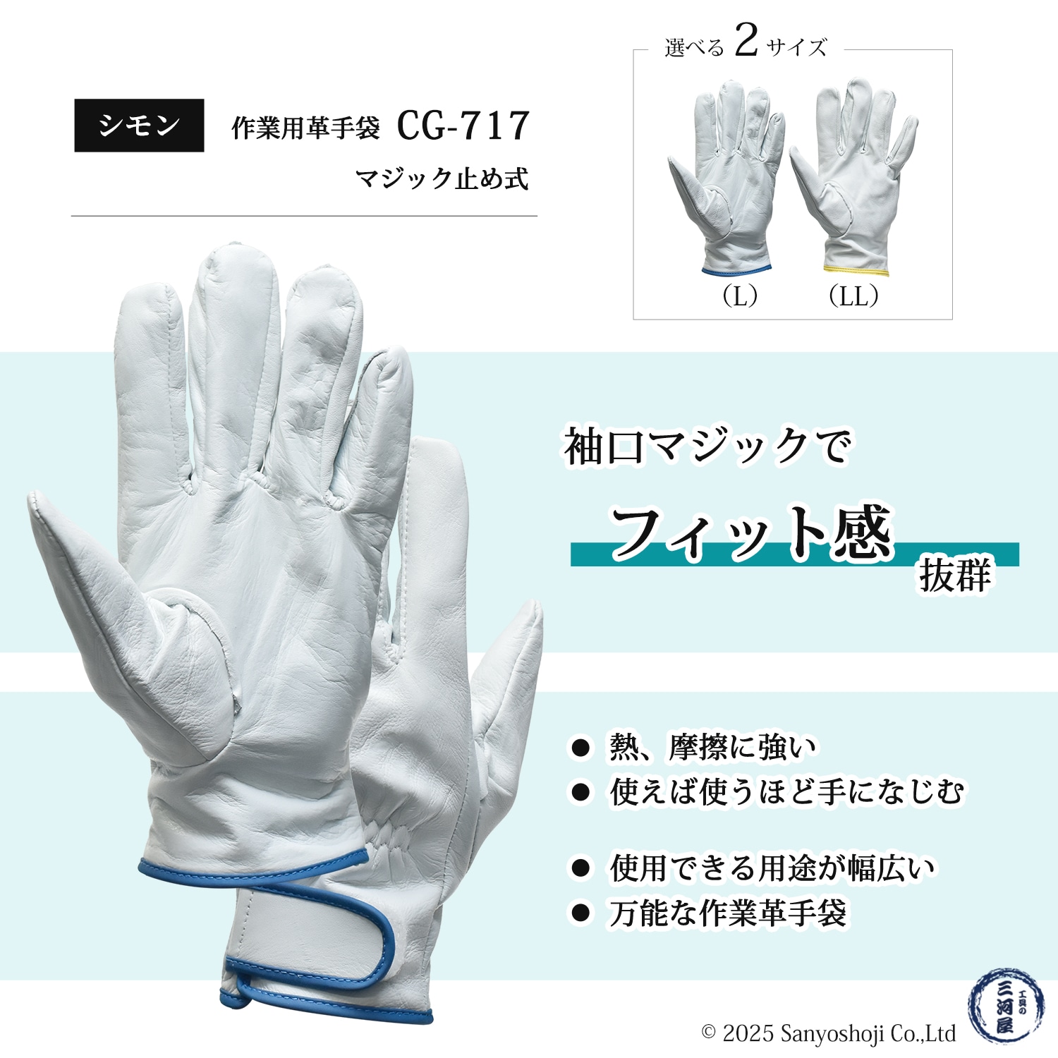 シモン ( Simon ) 牛本革手袋 CG-717 LLサイズ マジック止め式 ばら