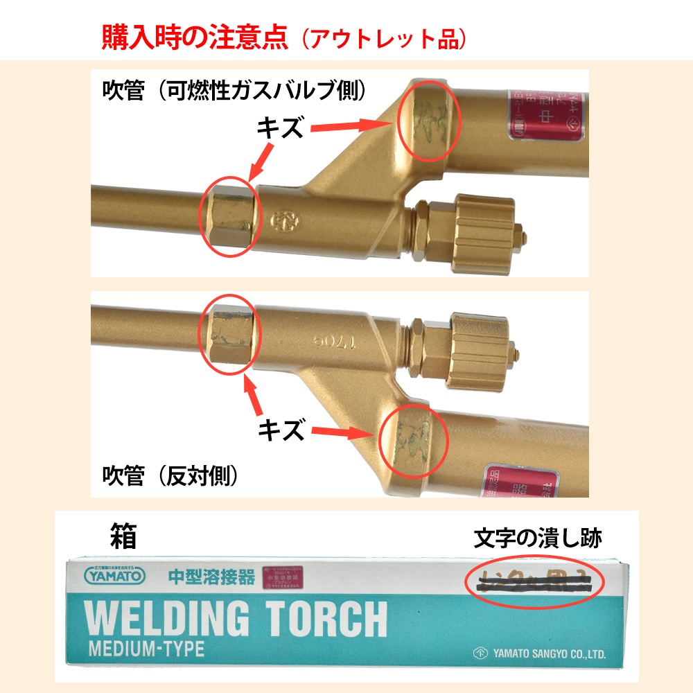 ヤマト産業 中型溶接器 中吹 YTW-M 本体のみ 火口なし ( アウトレット品 ) | アウトレット品 | 工具の三河屋 本店