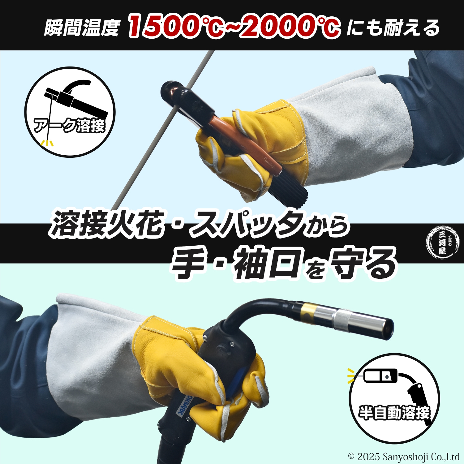 南村製作所 溶接用 牛革手袋 コンビ3P（コンピ3P）No.6033