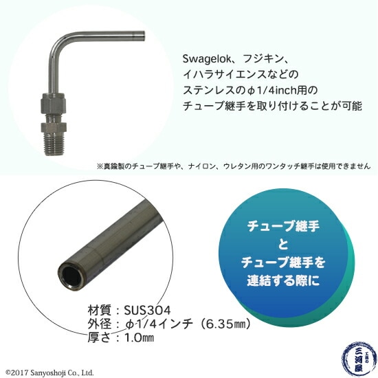 高圧ガス用配管　SUS304　TPS-BA管　仕様