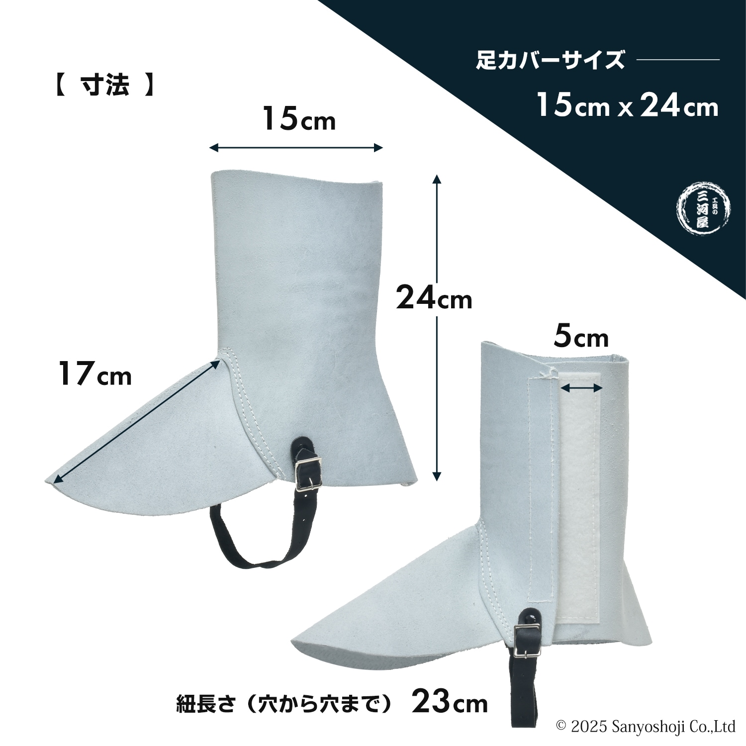 南村製作所 アーク溶接・半自動溶接用 牛床革（床皮）足カバー