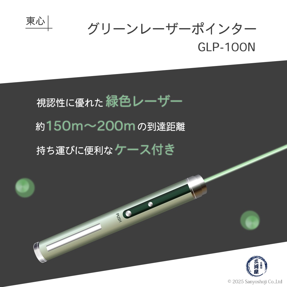 ☆瞬間波動ヒーリング〈ライフチューナー グリーン〉 製品情報