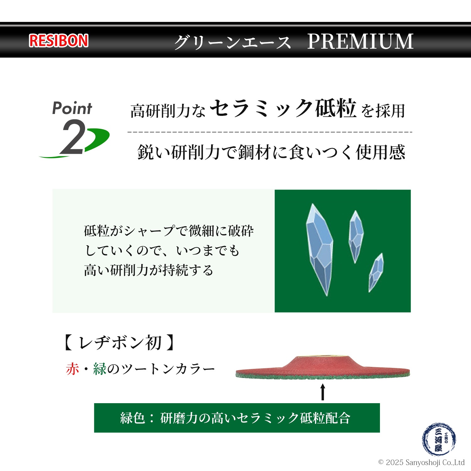 日本レヂボン ( レジボン ) 高性能研削砥石 グリーンエースプレミアム