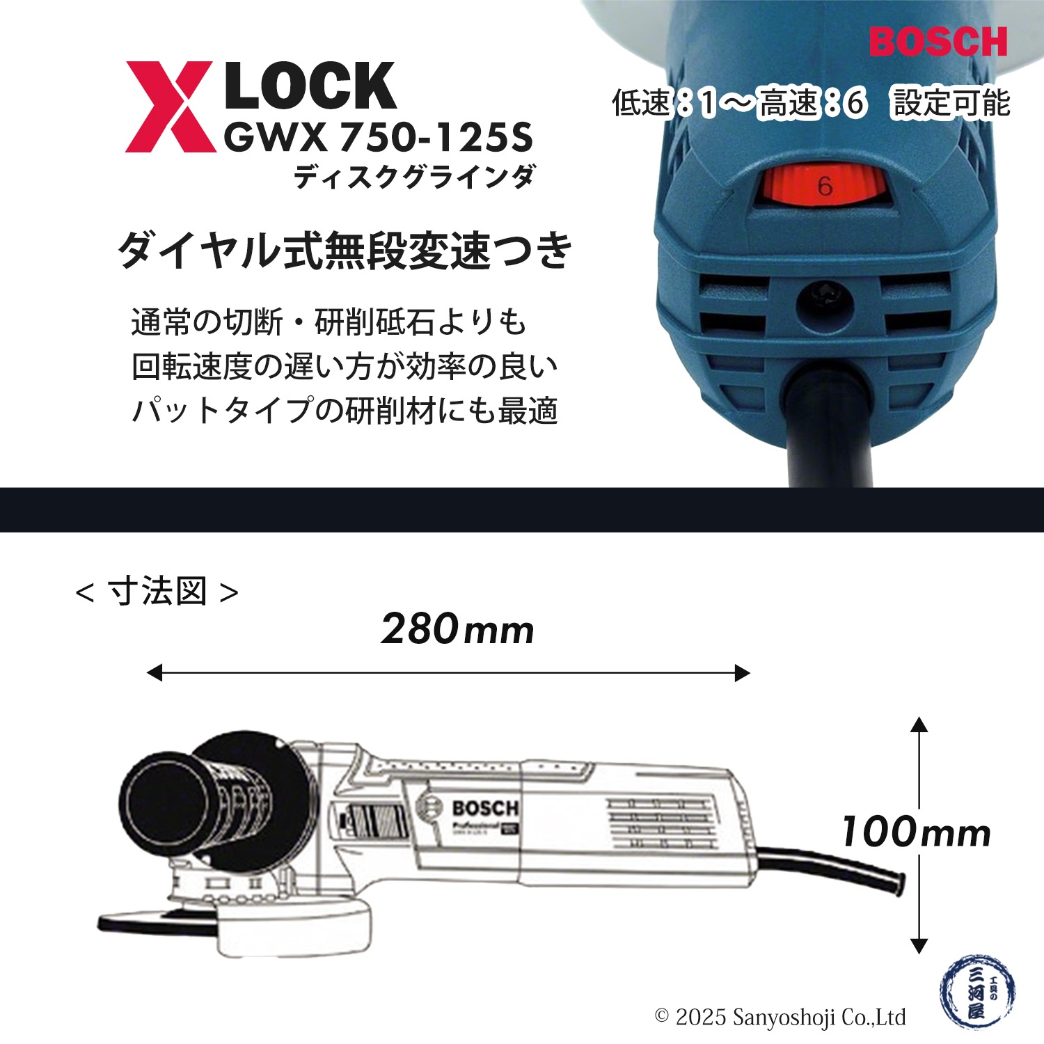 BOSCH（ ボッシュ ）XLOCK ディスクグラインダー GWX750-125S
