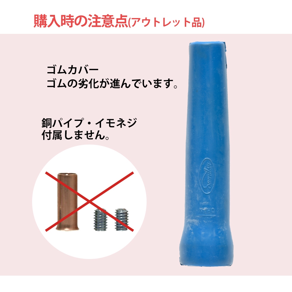 三立 電器 溶接 用 ケーブルジョイント JB-500 ( JB500 ) メスのみ