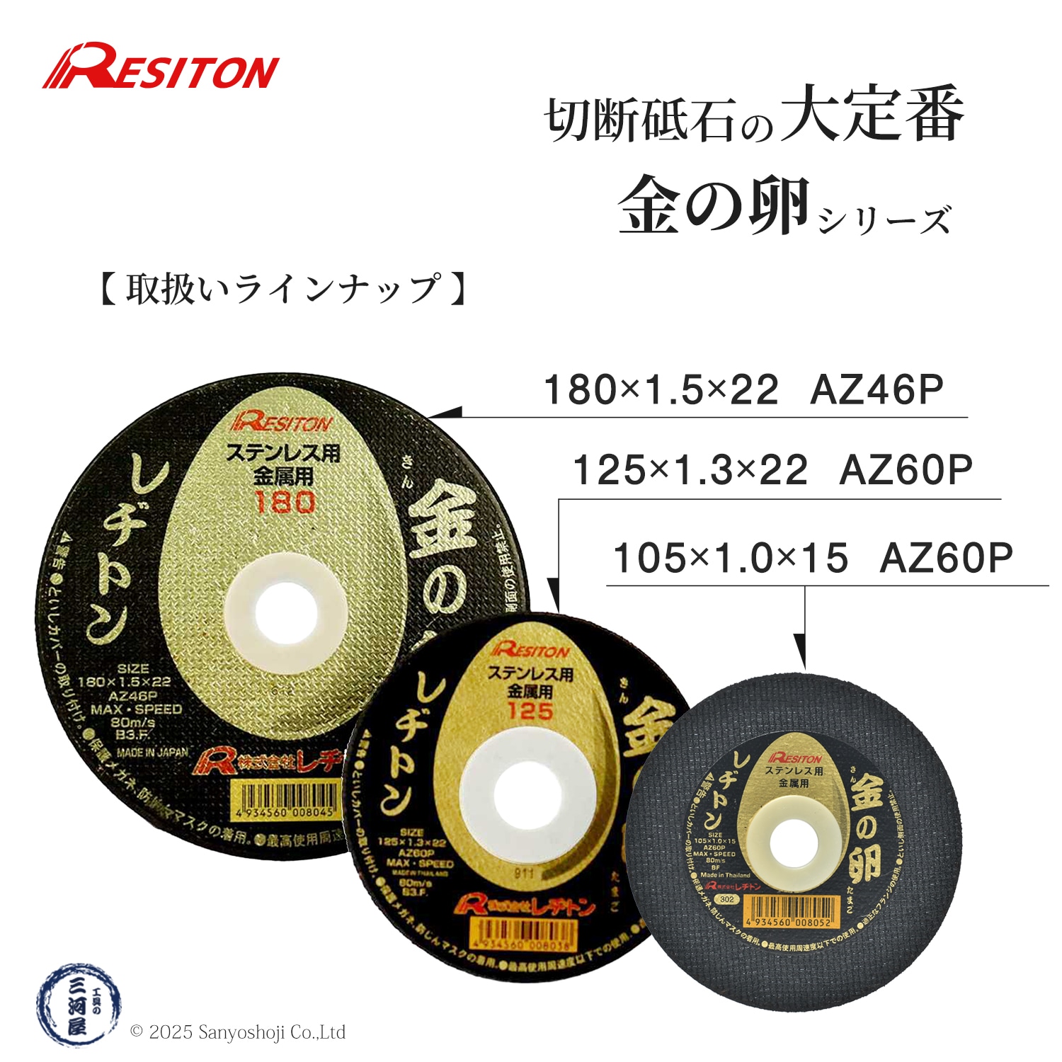 レヂトン ( レジトン ) 切断砥石 金の卵 φ180×1.5×22 AZ46P 10枚/箱