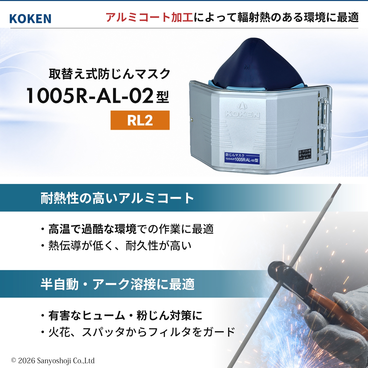 興研 取替え式防じんマスク サカヰ式 1005R-AL-02型 1個 + マイティ