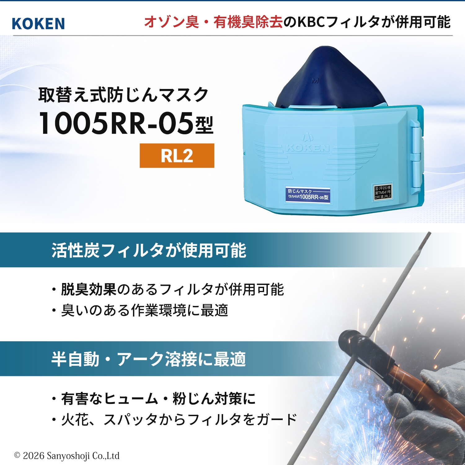 興研 取替え式防じんマスク サカヰ式 1005RR-05型 1個 RL2 指定防護