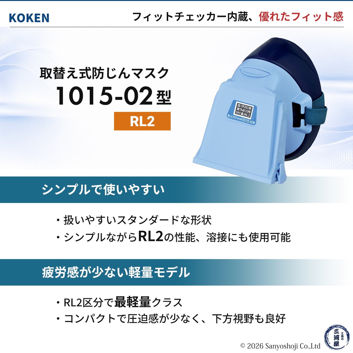 興研 ユニーミクロンフィルター 1015用-02 30枚 取替え式防じんマスク