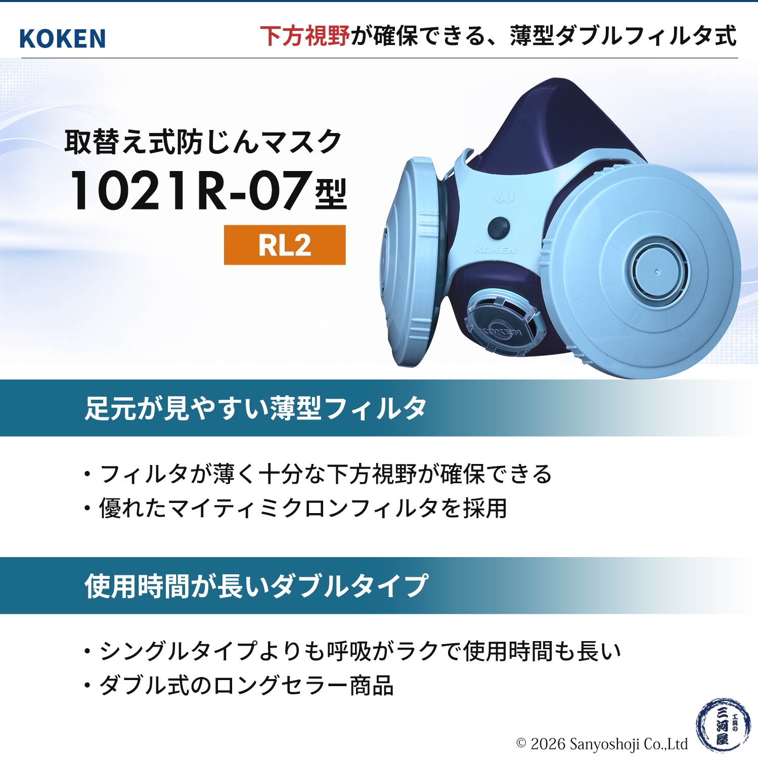興研 マイティミクロンフィルター 1021用-02 お得な 100組/箱（200枚