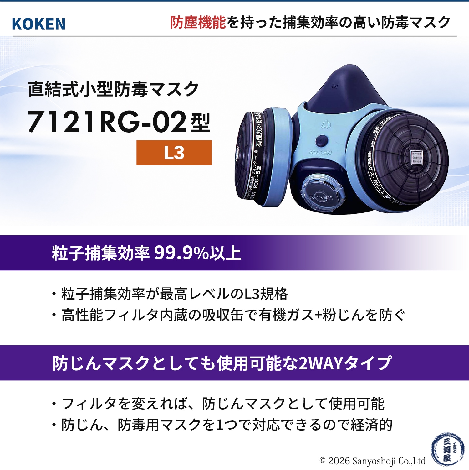 興研 防毒マスク用 吸収缶 RDG-5型 有機ガス・粉じん用 1個 [50分