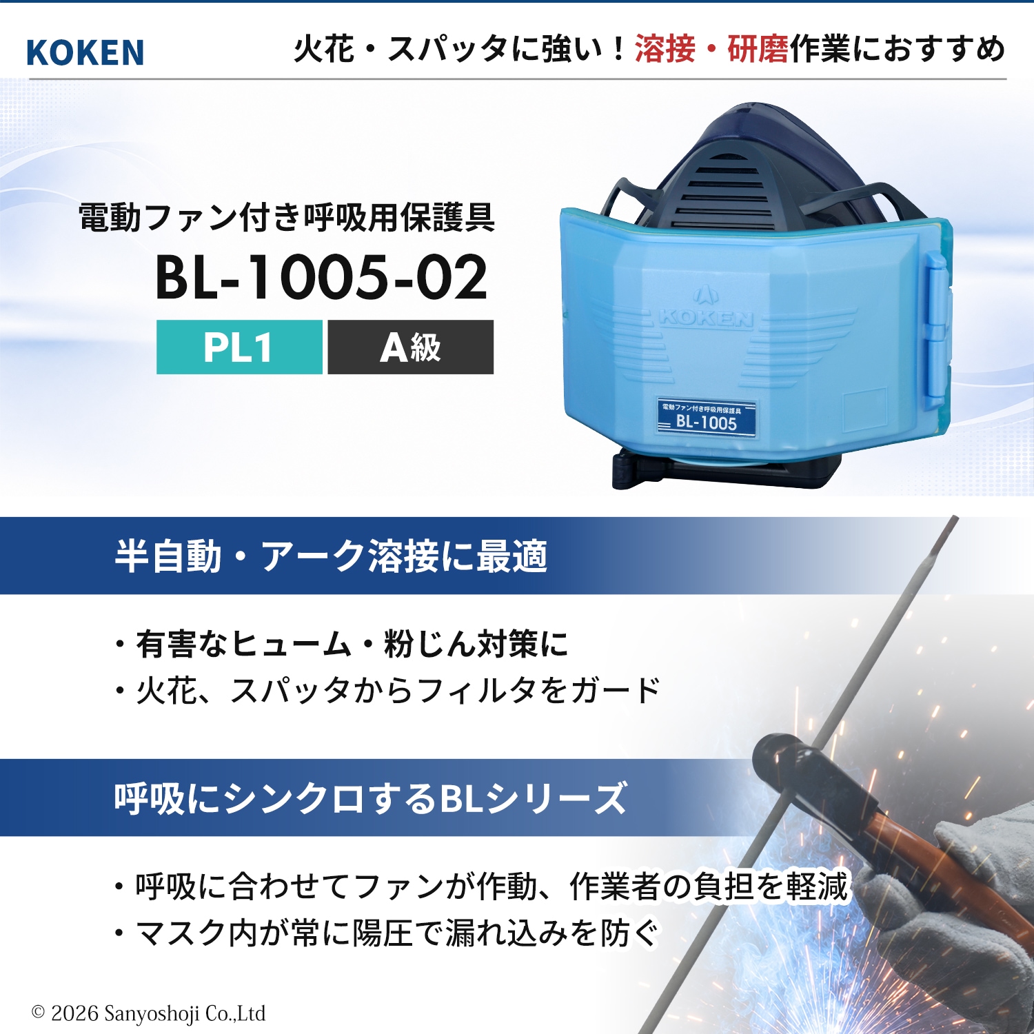 興研 電動ファン付呼吸用保護具 サカヰ式 BL-1005-02 本体/面体 のみ 1