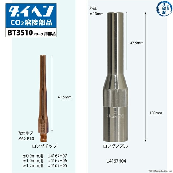 BT3510用ロングチップとロングノズル長さ外径等寸法図