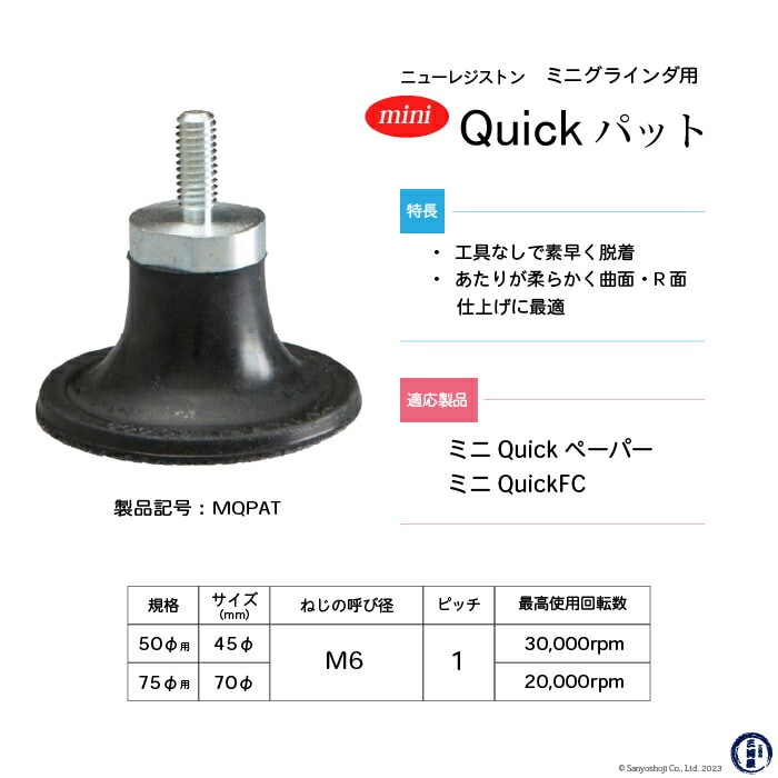 ニューレジストン miniQuickFC 製品仕様