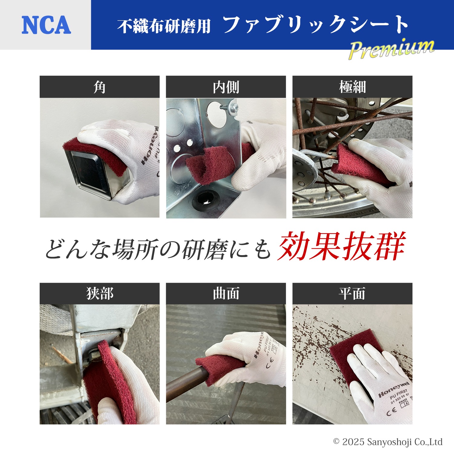 RAKページ 日本 レヂボン ( NCA ) 研磨用不織布 ファブリックシート プレミアム