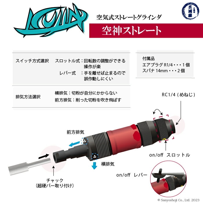 ニューレジストン ( ニューレジ ) 空気式ストレートグラインダ 空神ストレート GR-L-SKSF 1台 ロング スロットル式 前方排気  コレット寸法 6mm | エアグラインダ | 工具の三河屋 本店